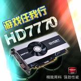 讯景 HD7770 1G DDR5 128BIT hd7750显卡 二手 独立