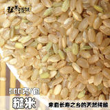 新货农家粳米糙米稻米绿色大米富硒五谷杂粮粗粮米面500g散装