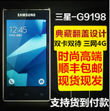 二手Samsung/三星 SM-G9198大器4 双卡2016W商务翻盖手机S7曲屏