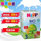 德国进口hipp喜宝BIO有机3段奶粉 三段10-12个月 800G现货代购