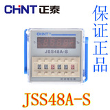 正泰 数显循环控制 时间继电器 JSS48A-S 220V 380V DH48S-S