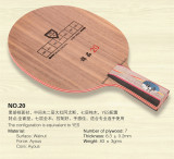 专业底板定制加工 亚萨卡YES配置 7层纯木 样品020 乒乓底板球拍