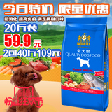 特价狗粮10kg20斤金毛哈士奇萨摩耶泰迪专用成犬幼犬粮批发包邮