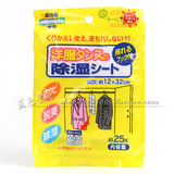 日本进口WAKO 西服干燥剂 除湿剂 衣柜防潮剂 带挂钩 硅胶吸湿剂
