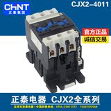 正品 正泰 交流接触器 CJX2-4011 220V/380V/110V/36V 40A接触器