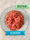 好吃好营养  牛肉末 500克   20斤  广东省 包邮 新鲜牛肉沫