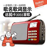 Rolton/乐廷 W505收音机老人迷你小音响便携式插卡音箱MP3播放器