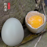 野鸡蛋20枚 买2减5 七彩山鸡蛋杂粮散养 新鲜土鸡蛋农家草鸡蛋