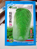 山东胶州大白菜 蔬菜种子 白菜籽 金秋78 腌菜酸菜 薄帮20斤菜菜