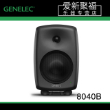 Genelec 真力 8040B 二分频6.5寸双功放有源监听音箱录音棚专业