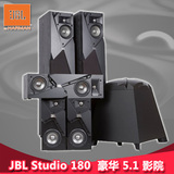 JBL Studio 180套装 家庭影院音箱 监听级5.1声道音响 私家影院