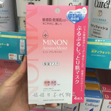 日本代购 COSME第一MINON氨基酸面膜 保湿补水敏感肌肤 孕妇可用
