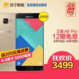 【新品】Samsung/三星 A9100 A9 Pro高配版全网通4G双卡智能手机