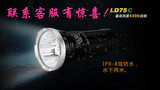 Fenix 菲尼克斯 LD75C L2  四色光源 强光远射LED战术手电筒