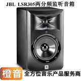 JBL LSR305 5寸书架有源监听音箱 HIFI发烧高保