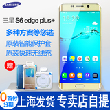 [分期0首付]Samsung/三星 SM-G9280 S6 edge+ Plus 手机新年礼物
