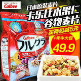 日本calbee卡乐比麦片800g早餐冲饮即食卡乐b进口水果谷物燕麦片