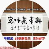 2016四尺行书原稿字画客厅书法作品横幅五一促销毛笔手写中国书法