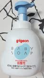 日本原装贝亲pigeon婴幼儿泡沫 清爽型 洗发沐浴露乳二合一500ml