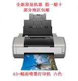 爱普生1390彩色喷墨照片带连供相片高速打印机6色商用A3+打印机