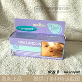 美国 Lansinoh羊毛脂乳头保护霜 乳头膏 护乳霜 40g 哺乳必备