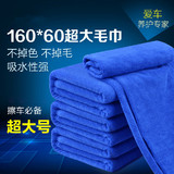 加厚磨毛160*60洗车毛巾汽车纤维大号吸水擦车巾洗车布420g/平方