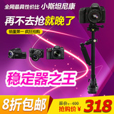 单反摄像机稳定器/迷你手持型小斯坦尼康/5d2/5d3稳定器S60减震器