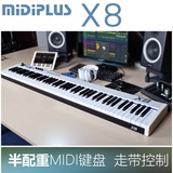 演出练习MIDIPLUS X8 MIDI键盘88键控制器 编曲半配重手感 乐队