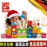 德国Hape 儿童积木 木制大块1-3岁男女童益智玩具 两周岁宝宝礼物