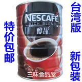 特价*雀巢100%纯黑咖啡500g克罐装*台湾版非超市版，整箱可批发