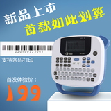 科馨诚标签机HK-1290通信线缆网线尾纤/不干胶便携式标签打印机