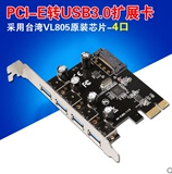 DIEWU 原装USB3.0扩展卡PCI-E转接PCIe4口台式机usb3.0HUB集线卡