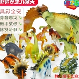 包邮恐龙玩具模型套装侏罗纪霸王龙仿真动物塑料儿童男孩礼