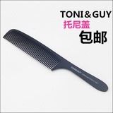 托尼盖专业美发梳子 防静电耐热碳纤维长发梳子专业剪发梳子