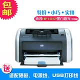 办公家用A4黑白激光打印机惠普HP1010/HP1012/HP1015A4文档打印