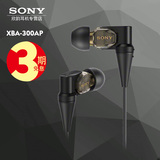 现货 Sony/索尼 XBA-300AP 三单元动铁耳机高品质hifi耳塞
