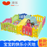 澳乐儿童小天地围栏宝宝室内外安全护栏爬行学步栅栏婴儿玩具游戏