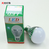 LED三色变光灯泡半球泡E27大螺口省电节能灯泡5W超亮室内照明光源