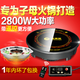 FUMANJA/福满家 HL-C2803圆形嵌入式电磁炉火锅店专用3000W子母锅