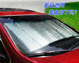 汽车遮阳挡 阳挡 反光 遮阳挡 遮阳板 太阳挡 铝箔 前档