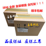 IBM 600G 2.5 10K SAS全新盒装硬盘system X3650M4 M3 M2 X3850X5