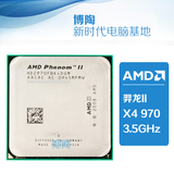 AMD 羿龙II x4 970 四核cpu 3.5GHz AM3 接口 拆机散片 保两年