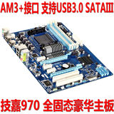 技嘉GA-970A-DS3AMD970推土机主板USB3.0SATAIII支持AM3+四核八核