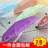 防晒遮阳伞格子花纹伞三折叠男女通用两用加固晴雨伞厂家特价批发