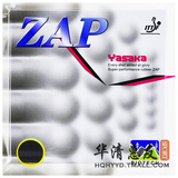 YASAKA亚萨卡长效ZAP内能全面型36-38度粘性乒乓球胶皮反胶套胶