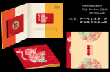 邮局猴交通卡 猴年生肖纪念卡交通卡&猴年小本票&上海交通卡猴