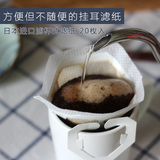挂耳咖啡袋 咖啡粉过滤袋 日本进口锥形滤泡式挂耳包咖啡滤纸20枚