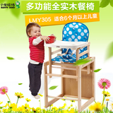 小龙哈彼儿童餐椅实木多功能可拆卸婴儿餐桌椅宝宝餐椅吃饭桌椅