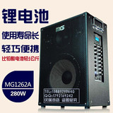 米高MG1262A-LI锂电池 乐队演出大功率卖唱音响 吉他弹唱舞台音箱