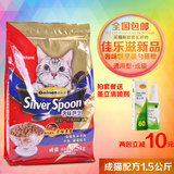 日本佳乐滋银勺猫粮美毛成猫金枪鱼牛肉小鱼蔬菜 奢味世烹1.5kg
